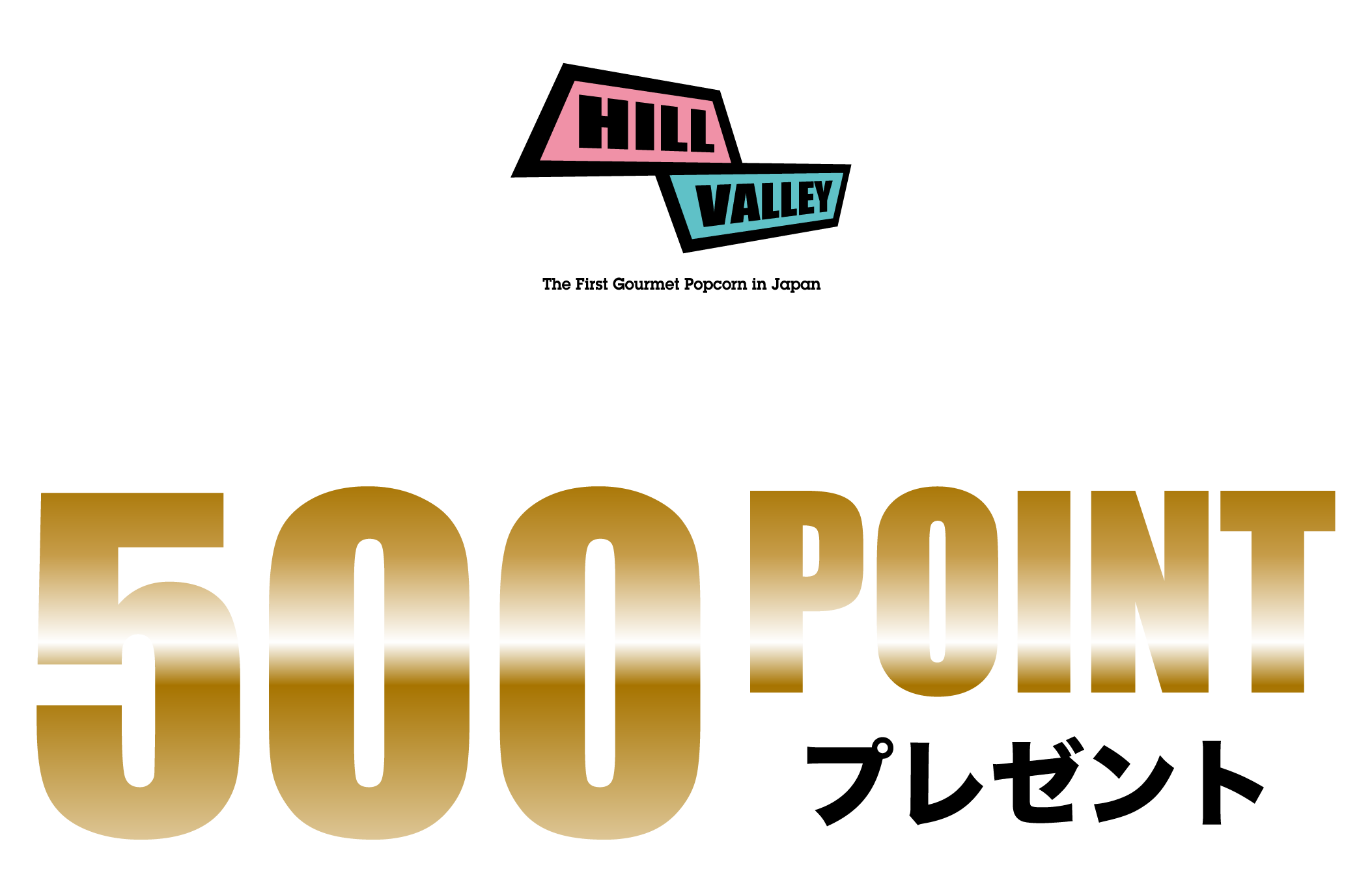 オンラインショップ新規会員登録で500POINTプレゼント
