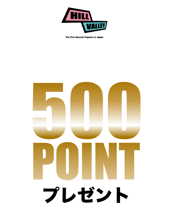 オンラインショップ新規会員登録で500POINTプレゼント